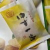 ゆず一番の個包装