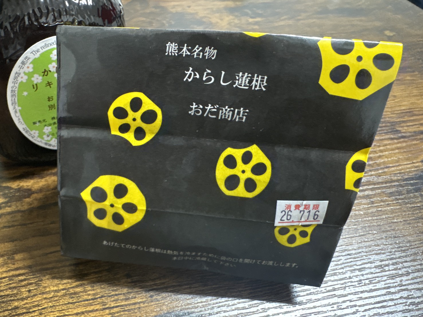 からし蓮根_包装紙