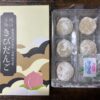 きびだんご_個包装